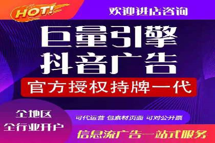 抖音信息流代理揭秘：如何实现广告精准投放